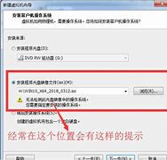 光盘装系统win7图文教程