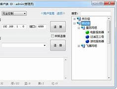 网维大师win7x64个人磁盘