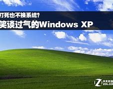 xp有必要升级win7吗