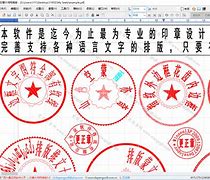 印章大师破解版