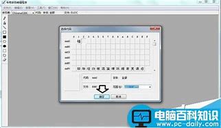 win7造字程序怎么用？win7系统打开造字程序的方法－系统城