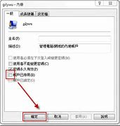 win7小技巧 的使用技巧 让你玩转win7系win7修改注册表优化统