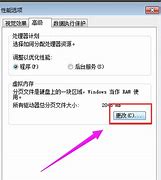 瘦身win7