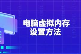 更改虚拟内存没有用 更改虚拟内存没有用
