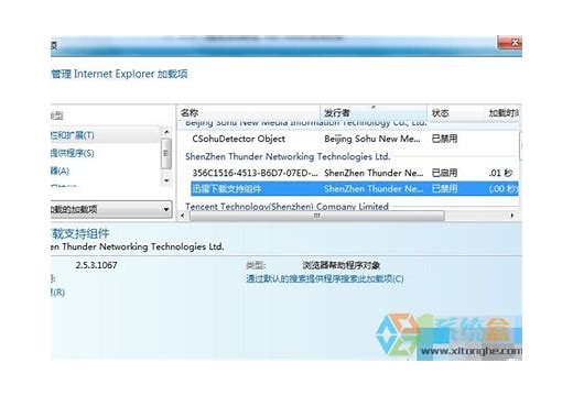 win7访问局域网不提示输入用户名和密码登录失败怎么办？－系统城&middot;电脑系统下载之家