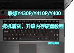 联想y400装win7系统教程 联想y400装win7系统教程