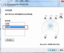 win7扬声器播里的硬件没了怎么办