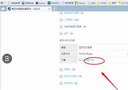 win7蓝牙驱动更新和蓝牙 win7蓝牙驱动更新