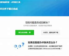 dll修复工具下载 dll修复工具 全系列完整版  支持32位 64位winxpwin7 库修复 win