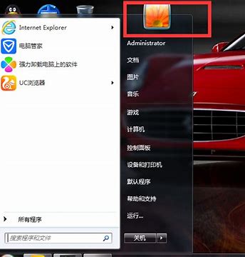 win7账户类别