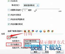 金山词霸怎么屏幕取词