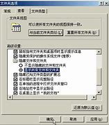 中关村ghost win7 32位旗舰装机版下载v2014