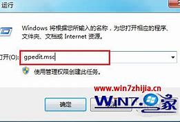 三种关机快捷键让你玩转win7【图解】 三种关机快捷键让你玩转win7【图解】