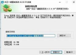 白云一键重装白云win7系统重装系统工具