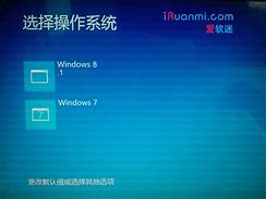 win8双系统开机引导菜单修复方法 Win8双系统的开机双引导菜单故障