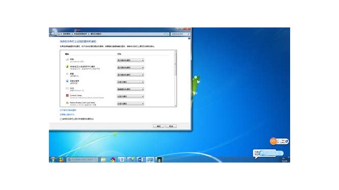 win7右下角网络图标出现异常怎么办 win7右下角网络图标出现异常怎么办