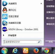 详解win7网络连接不可用怎么办