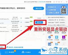 小马一键重装系统