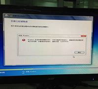 装win7时候总是在最后一步完成安装时候卡住 求原因和解决方法