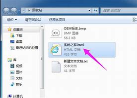 win7回收站怎么隐藏和回收站 win7回收站怎么隐藏