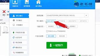 老毛桃重装win7系统方法