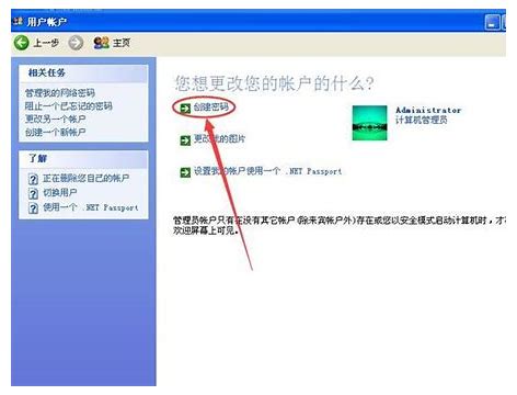 电脑管理员密码忘了怎么办