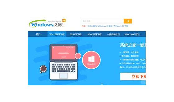 使用系统之家pe安装win7系统教程