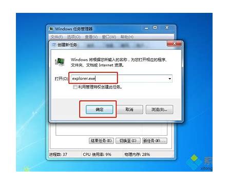 win7不显示u盘盘符磁盘管理也看不见解决教程 win7不显示u盘盘符磁盘管理也看不见解决教程