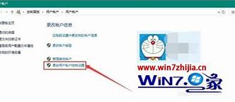 win7去除程序图标的小盾牌的方法