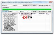 任意文件加解密官方版下载