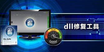 dll修复工具下载 dll修复工具 全系列完整版  支持32位 64位winxp win
