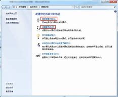 win7下麦克风无法使用的解决办法