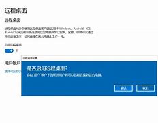 如何设置远程登录 需要什么条件。 如何设置远程登录win7允许远程的设置 需要什么条件。