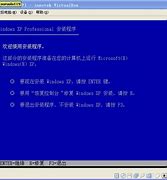 从xp系统全新安装windows7旗舰版过程