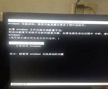 win7修复漏洞后蓝屏怎么办