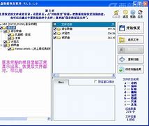 不破坏分区移动硬盘做启动盘方法 不破坏分区移动硬盘做启动盘方法