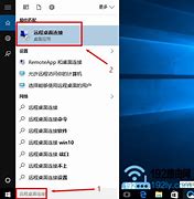 远程桌面连接 3种方式助你远程控制 远程桌面连接 3种方式助你远程控制