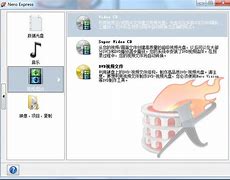 nero9光盘刻录软件64位 nero9光盘刻录软件64位