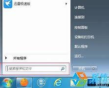 win7搜不到win10共享电脑