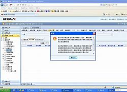 用友网络版iufo报表系统家里电脑一直登录不了 登陆报表模块一直登不进去 停留在这个界面一个多小时