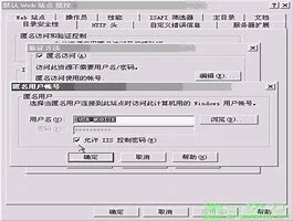 iis站点绑定域名