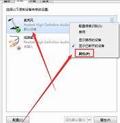 解决插上麦克风电脑死机的问题