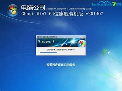 光盘自动安装win7 64位操作系统
