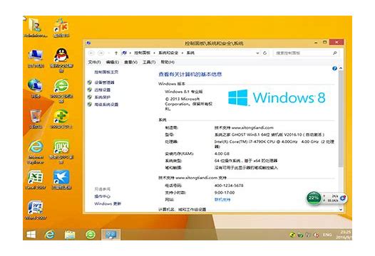 系统之家win732位gho下载