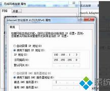 双网卡上内外网WIN7和网卡 双网卡上内外网WIN7