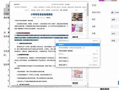 教你三种进入win7安全模式的有效方法