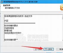 极域电子教室2018破解版下载 极域电子教室2018破解版下载