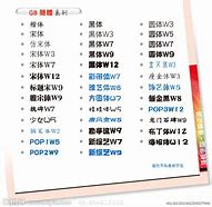 华康少女字体w7下载