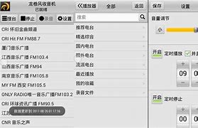 龙卷风收音机 上的“龙卷风收音机” 龙卷风收音机 上的“龙卷风收音机”