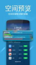 超级内存清理大师 免费版